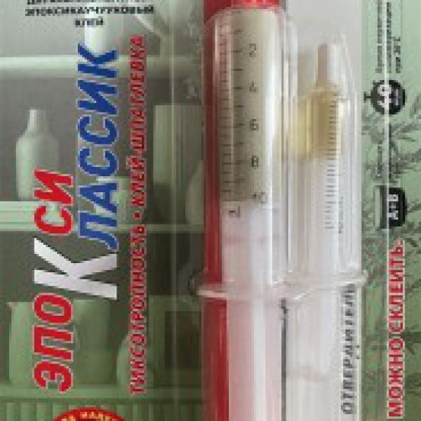 Клей ЭпоксиКлассик АНЛЕС (11мл) 498411